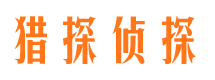 赤水侦探公司